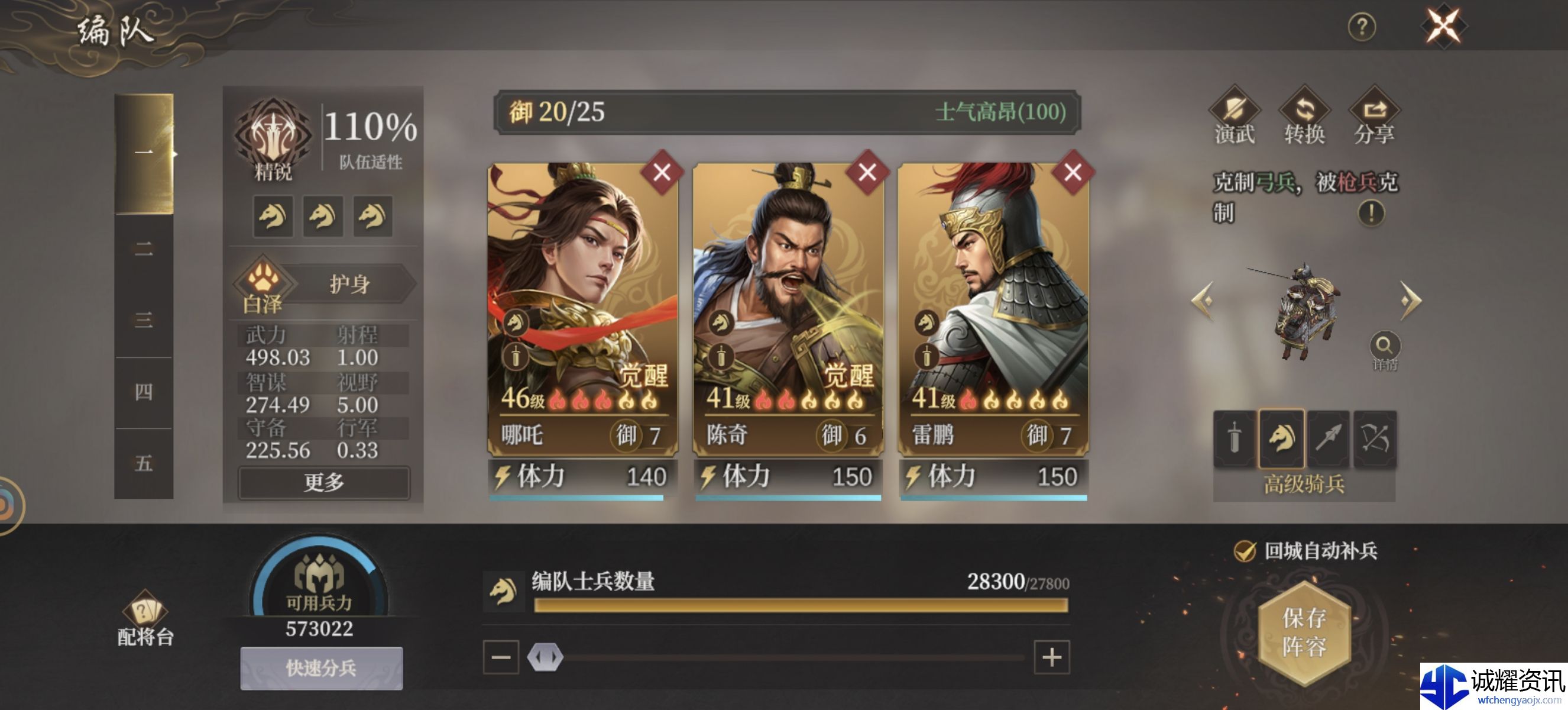 《封神：开天》哪吒阵容搭配推荐