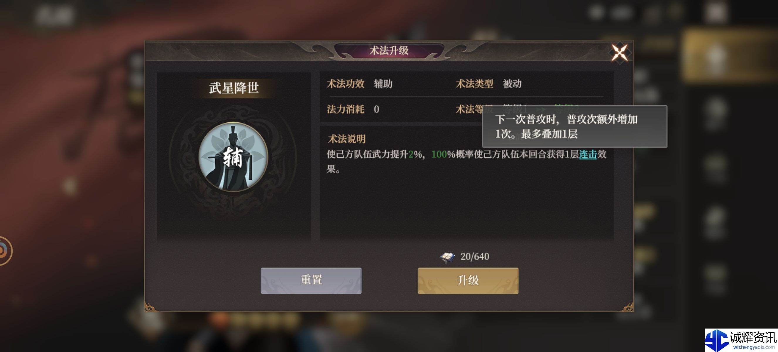 《封神：开天》哪吒阵容搭配推荐