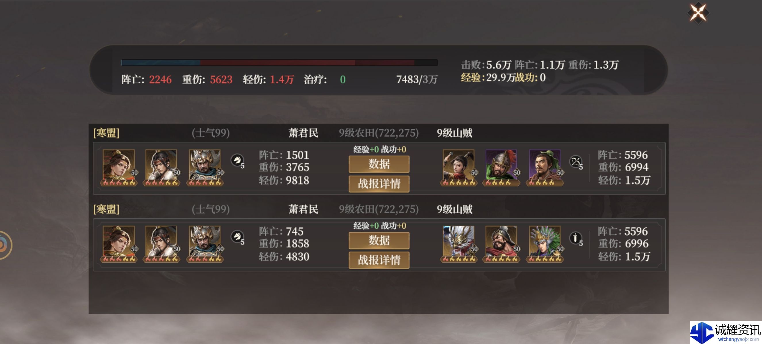 《封神：开天》哪吒阵容搭配推荐