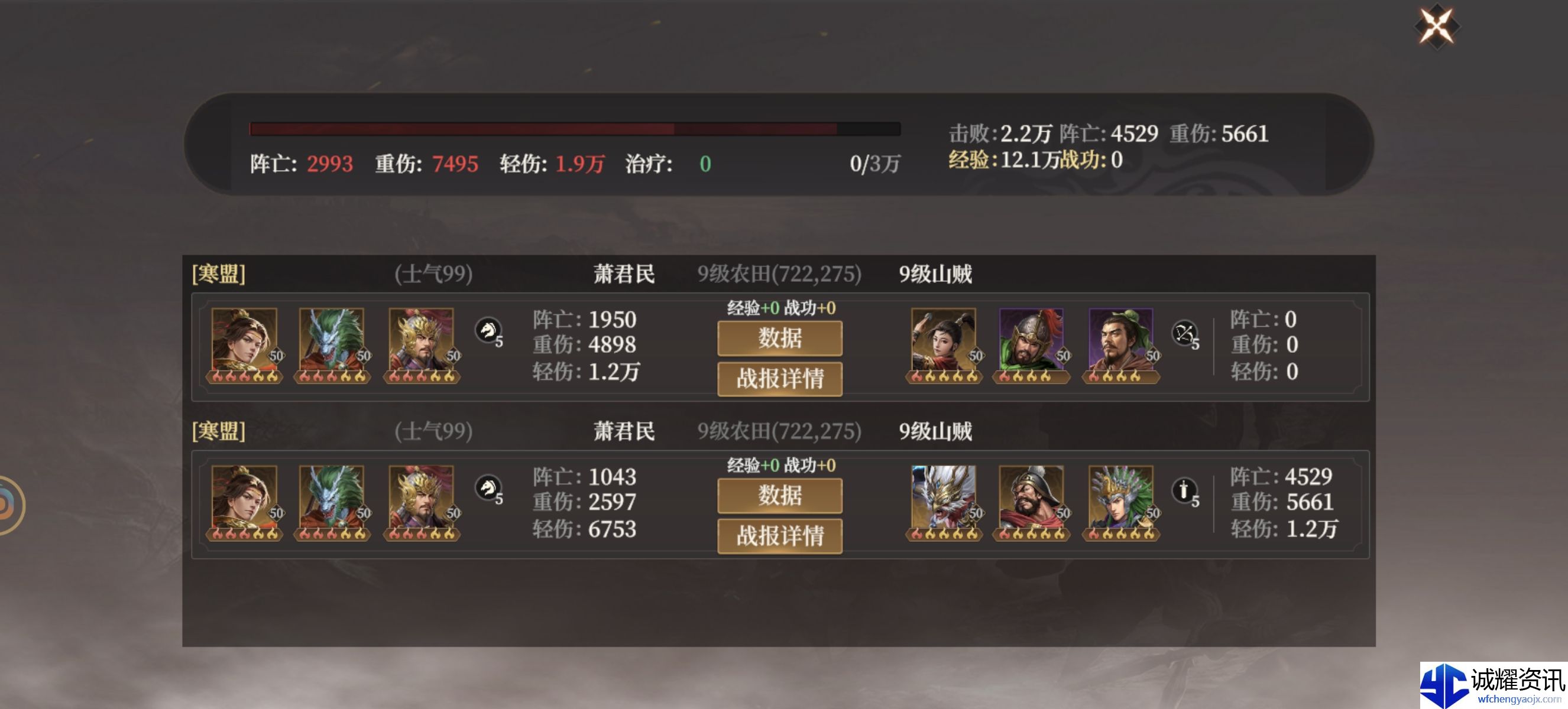《封神：开天》哪吒阵容搭配推荐