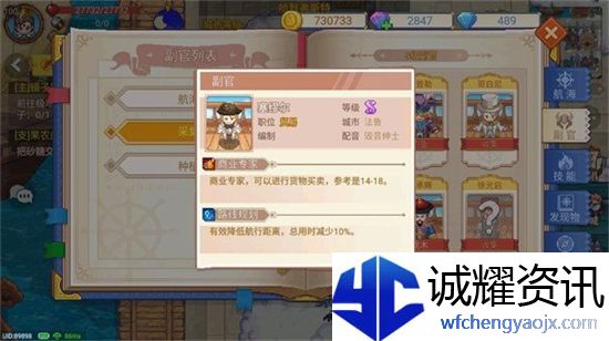 航海日记2徐光启怎么招募