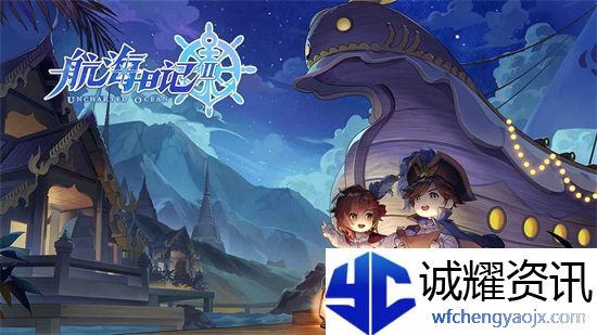 航海日记2徐光启怎么招募