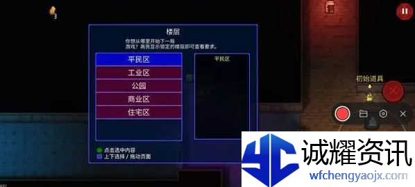 《迷城陆区》新手玩法攻略