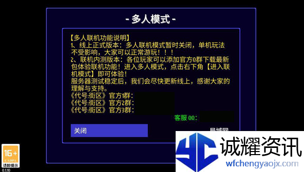 《迷城陆区》新手玩法攻略