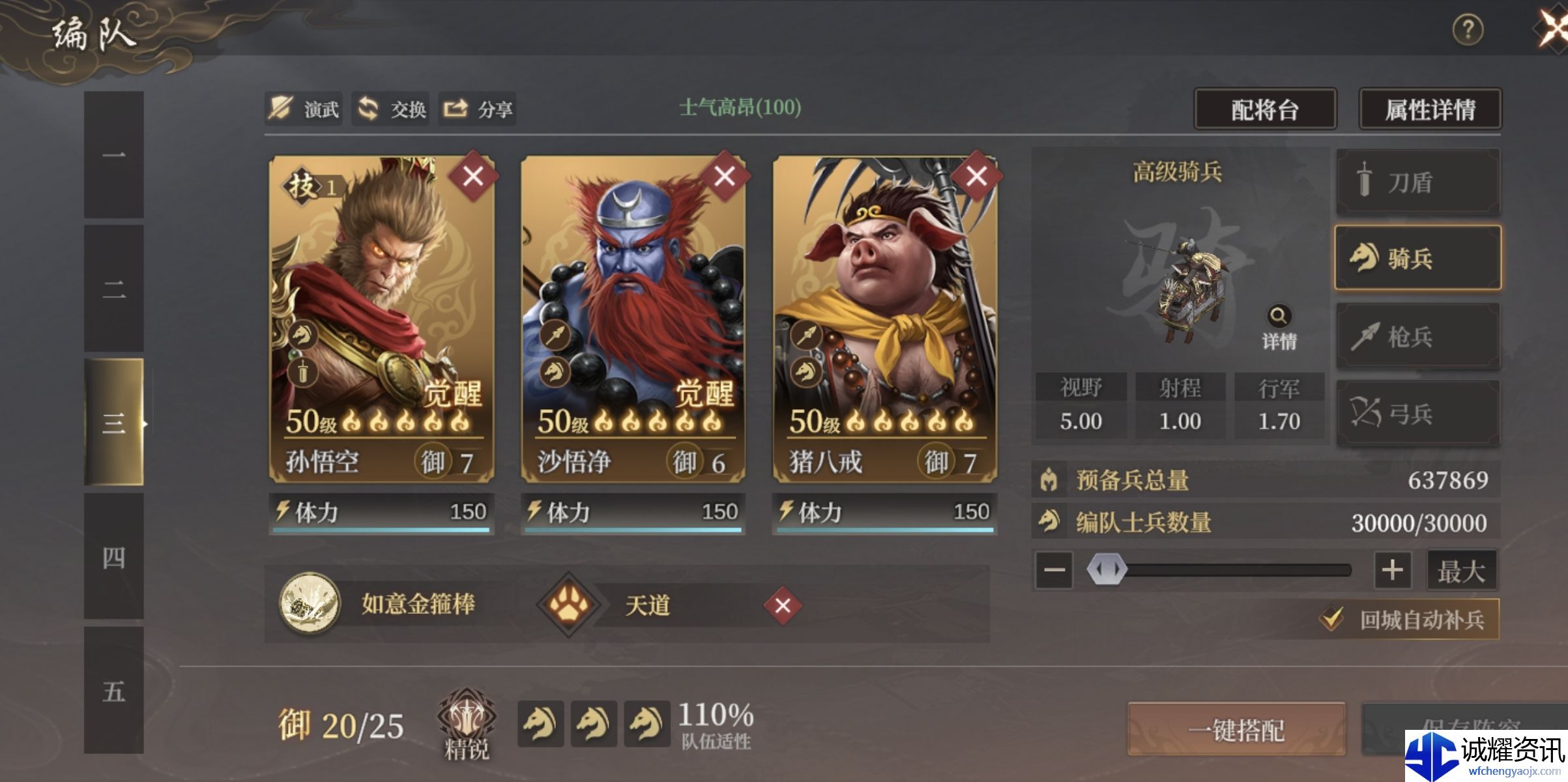 《封神：开天》开服第二天进阶思路