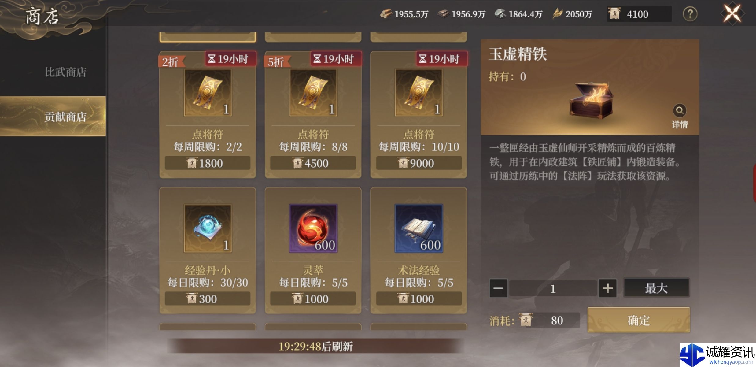 《封神：开天》开服第二天进阶思路