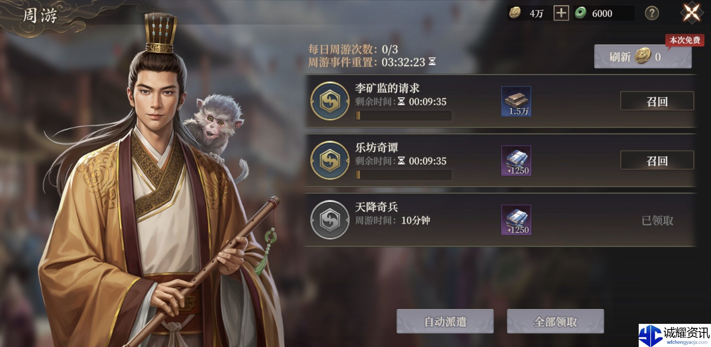 《封神：开天》开服第二天进阶思路
