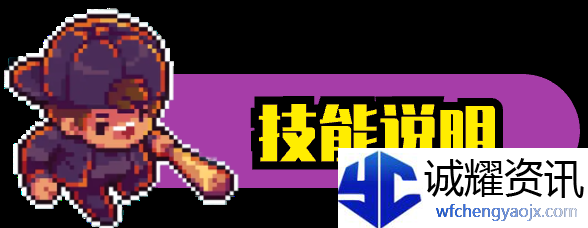 《迷城陆区》技能介绍