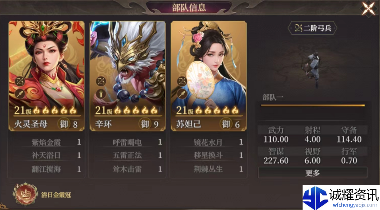 《封神：开天》辛环阵容搭配推荐