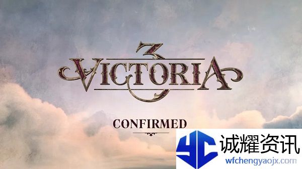 维多利亚3贸易线路怎么取消