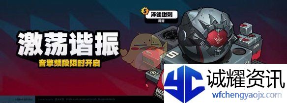 《绝区零》1.7复刻角色介绍