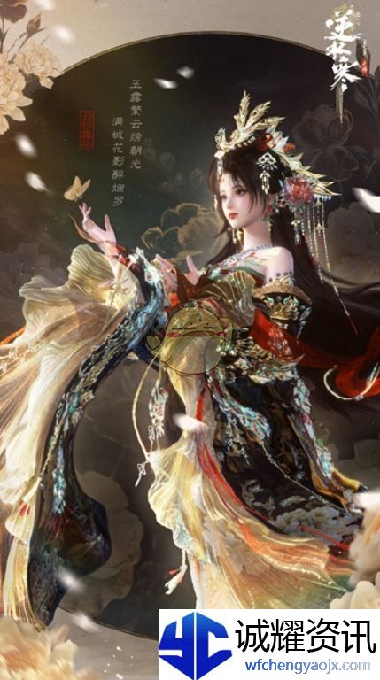 《逆水寒手游》苏绣云绣露华价格一览