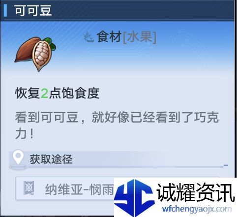 幻塔巧克力面包怎么做