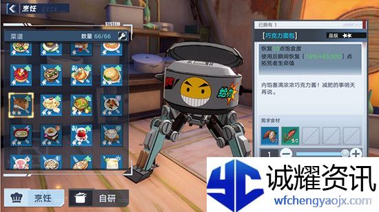 幻塔巧克力面包怎么做