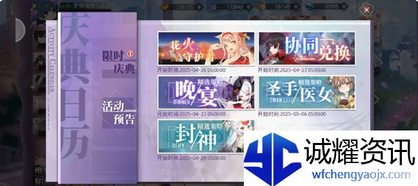 《梦的第七章》抽卡建议攻略