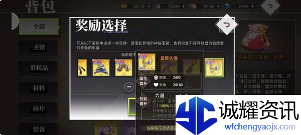 《梦的第七章》抽卡建议攻略
