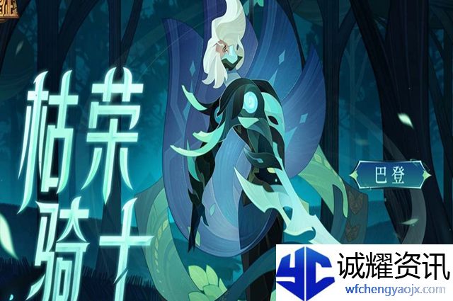 剑与远征sp巴登技能介绍