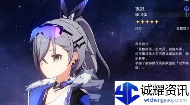 崩坏星穹铁道0+0银狼遗物搭配建议