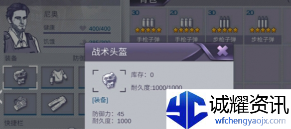 《阿瑞斯病毒2》三级头盔获取方法