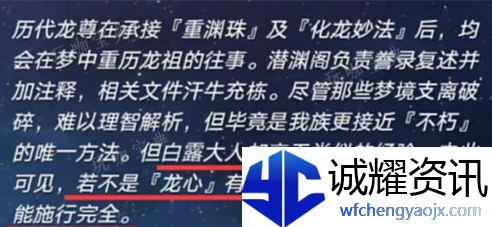 崩坏：星穹铁道饮月之乱讲了什么0bab39bd1451a9e9c9b46f2ea1b63.png