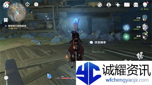 《原神》解除炮闩的保险机怎么调频率