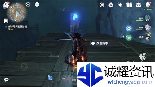 《原神》解除炮闩的保险机怎么调频率
