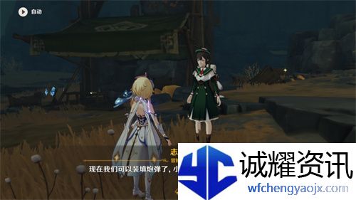 《原神》解除炮闩的保险机怎么调频率