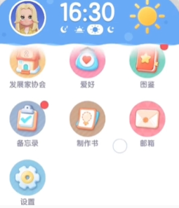 心动小镇兑换码有哪些 心动小镇2024最新兑换码汇总