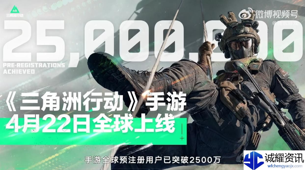 三角洲行动全球总决赛什么时候开启