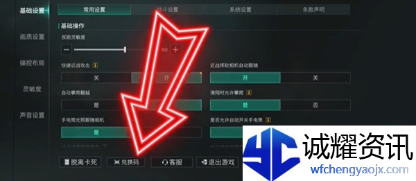 《七日世界》移动端可用星之彩兑换码分享