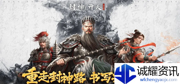 封神开天赵公明术法怎么搭配