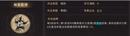 封神开天赵公明术法怎么搭配