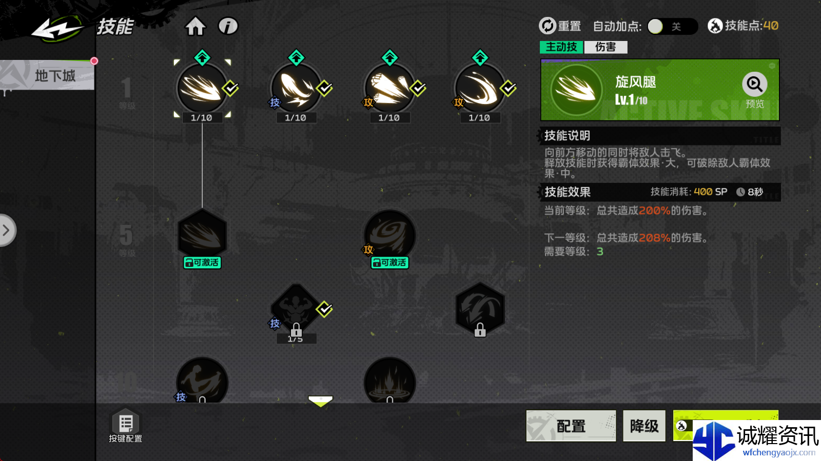 《全职觉醒》开服首日攻略