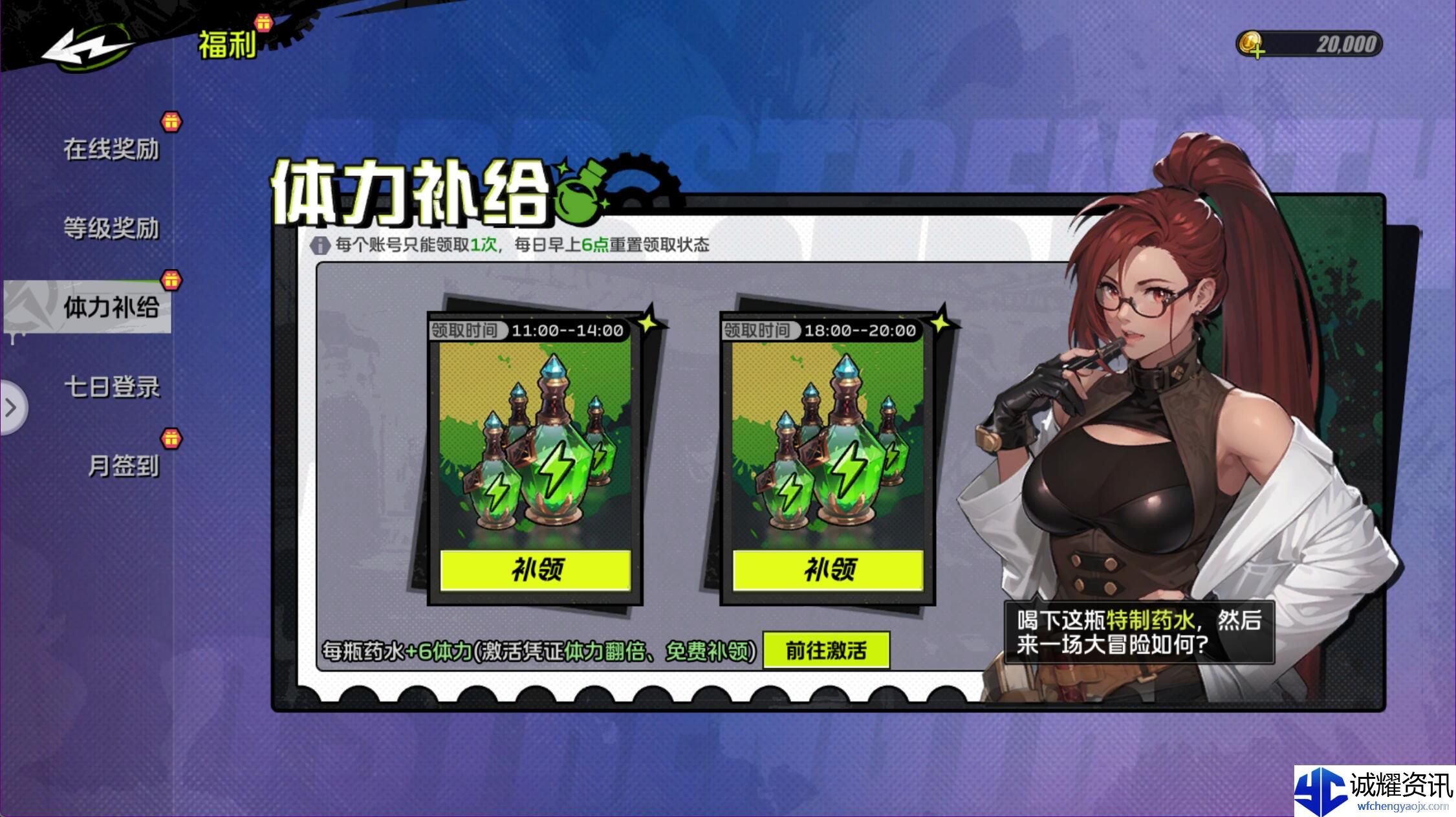 《全职觉醒》开服首日攻略