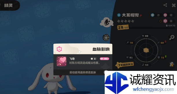 洛克王国世界大耳帽兜果实在哪刷
