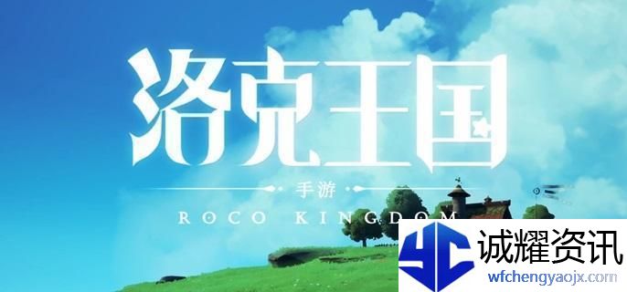 洛克王国世界超进化条件是什么