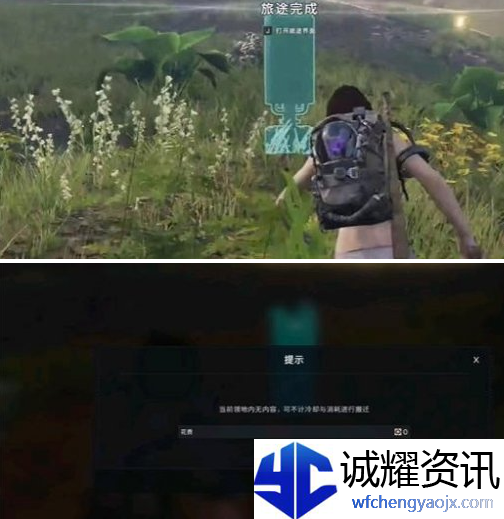 七日世界领地核心怎么拆