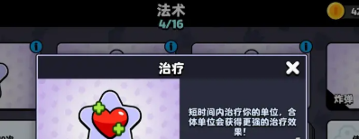 爆裂小队法术怎么选