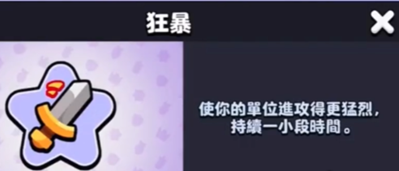 爆裂小队法术怎么选