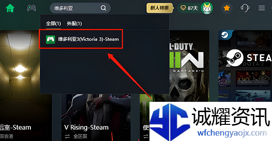 维多利亚3生成错误怎么办