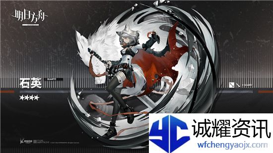 明日方舟石英怎么样