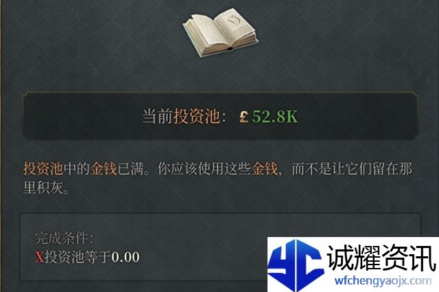 维多利亚3投资池怎么用