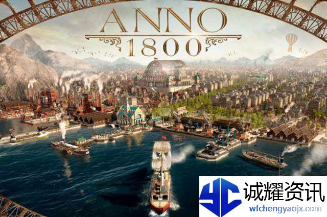 纪元1800工匠解锁攻略