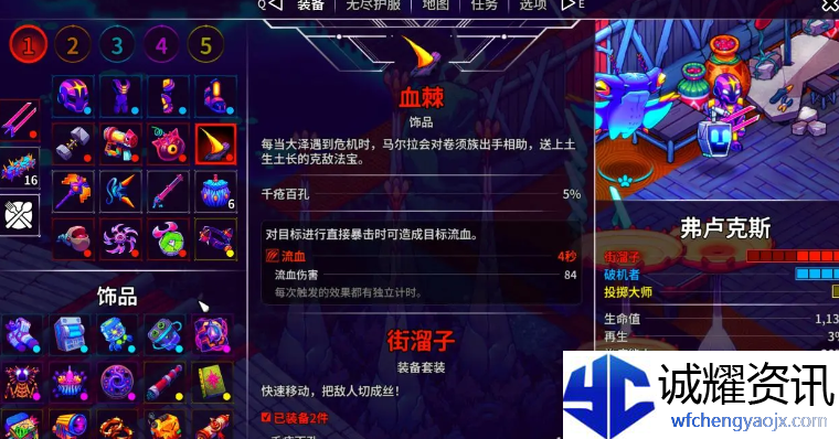《崩溃大陆2》全流派装备搭配及宠物推荐