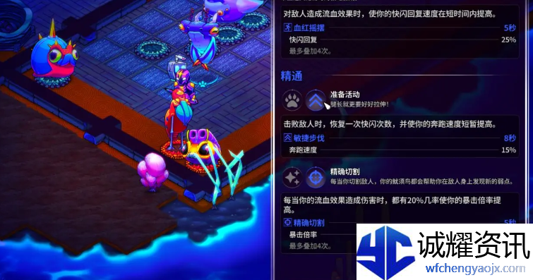 《崩溃大陆2》全流派装备搭配及宠物推荐