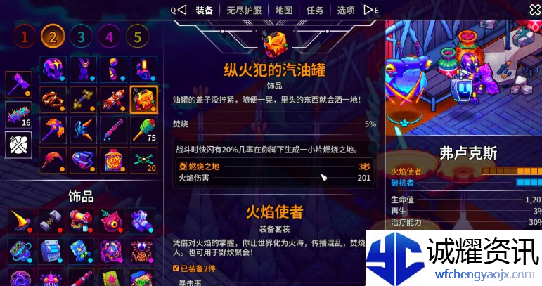 《崩溃大陆2》全流派装备搭配及宠物推荐