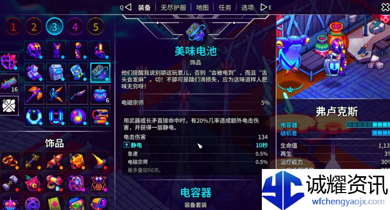 《崩溃大陆2》全流派装备搭配及宠物推荐