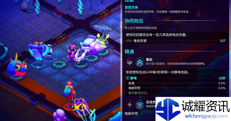 《崩溃大陆2》全流派装备搭配及宠物推荐