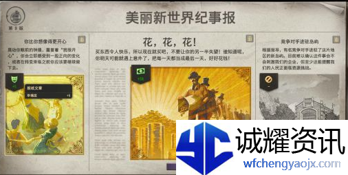 纪元1800200幸福度怎么达成