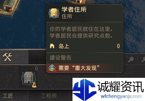 纪元1800研究所怎么解锁